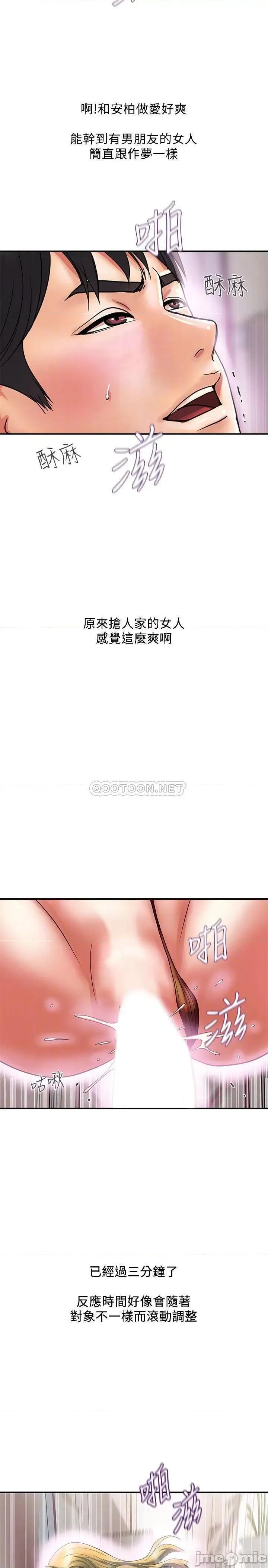 行走费洛蒙 行走费洛蒙 - 第14话 - 葛格，我有多赞_ (TOPTOON) 第16页
