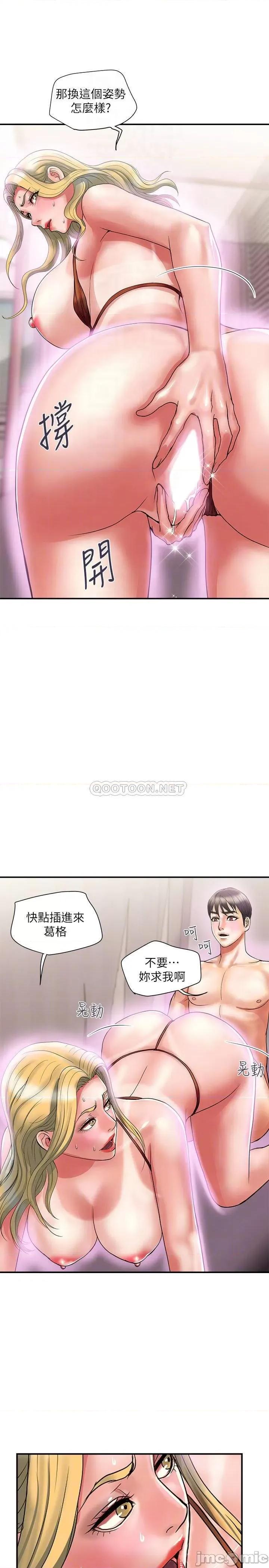 行走费洛蒙 行走费洛蒙 - 第14话 - 葛格，我有多赞_ (TOPTOON) 第18页