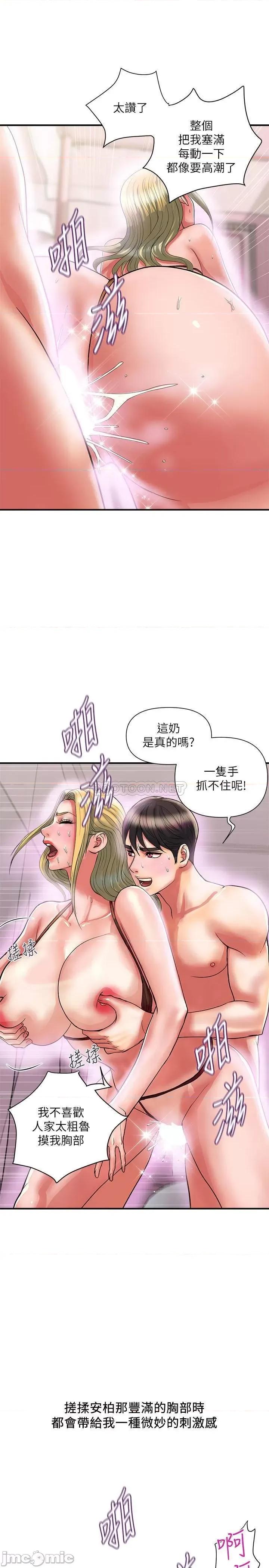 行走费洛蒙 行走费洛蒙 - 第14话 - 葛格，我有多赞_ (TOPTOON) 第21页