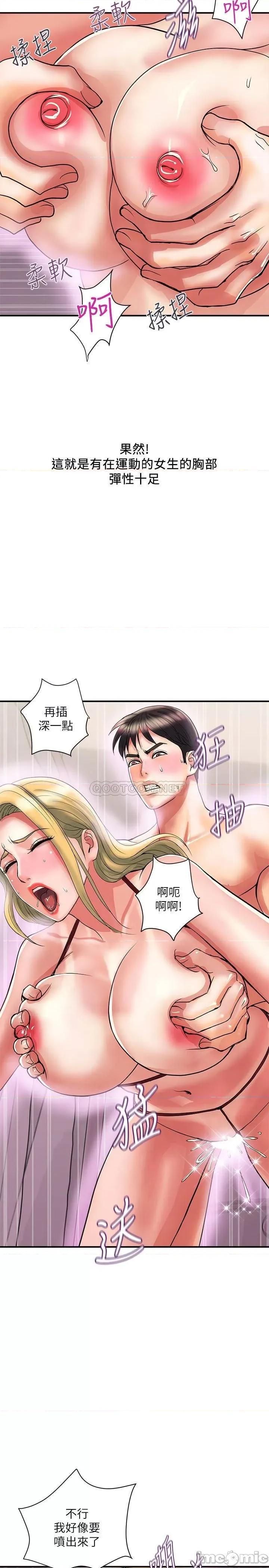 行走费洛蒙 行走费洛蒙 - 第14话 - 葛格，我有多赞_ (TOPTOON) 第22页