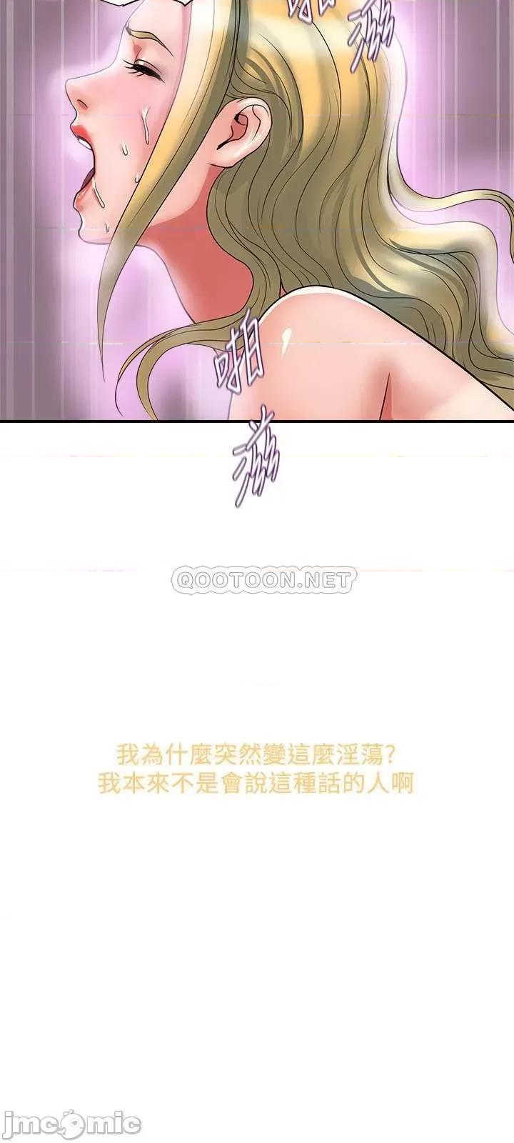 行走费洛蒙 行走费洛蒙 - 第14话 - 葛格，我有多赞_ (TOPTOON) 第23页