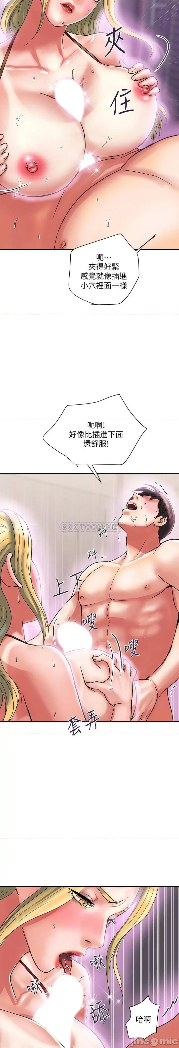 行走费洛蒙 行走费洛蒙 - 第14话 - 葛格，我有多赞_ (TOPTOON) 第28页