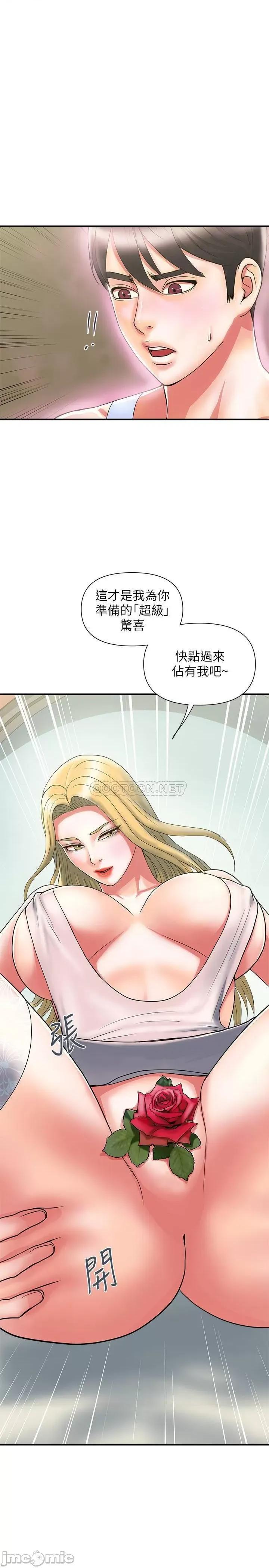 行走费洛蒙 行走费洛蒙 - 第16话 - 我的身体因为你变得好烫 (TOPTOON) 第1页