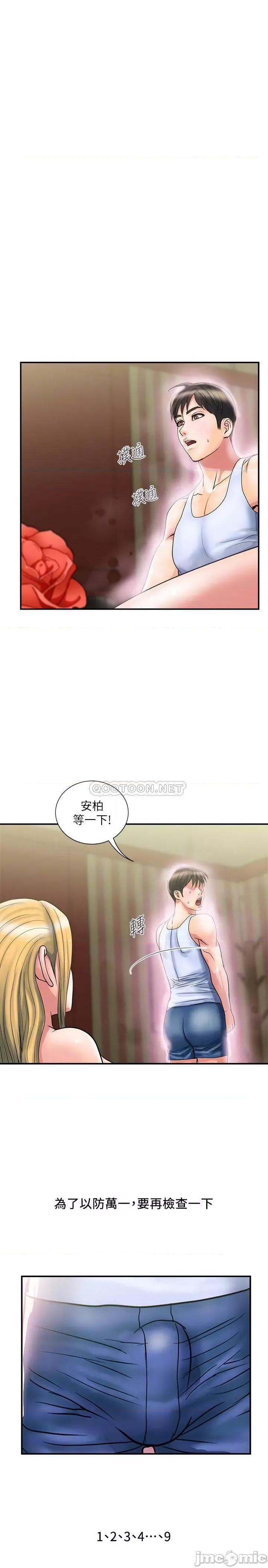 行走费洛蒙 行走费洛蒙 - 第16话 - 我的身体因为你变得好烫 (TOPTOON) 第3页
