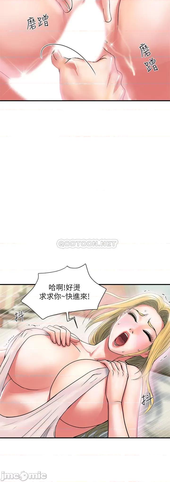 行走费洛蒙 行走费洛蒙 - 第16话 - 我的身体因为你变得好烫 (TOPTOON) 第10页