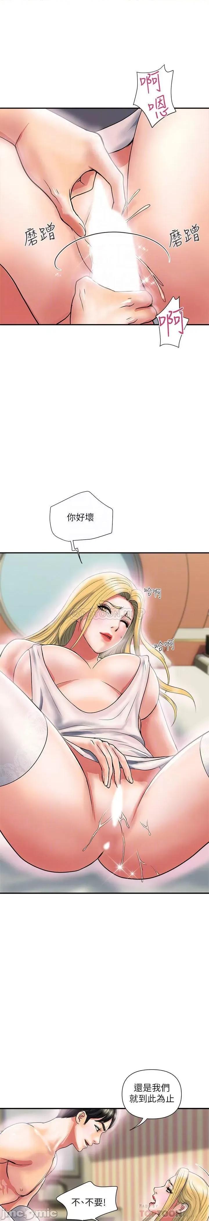 行走费洛蒙 行走费洛蒙 - 第16话 - 我的身体因为你变得好烫 (TOPTOON) 第11页
