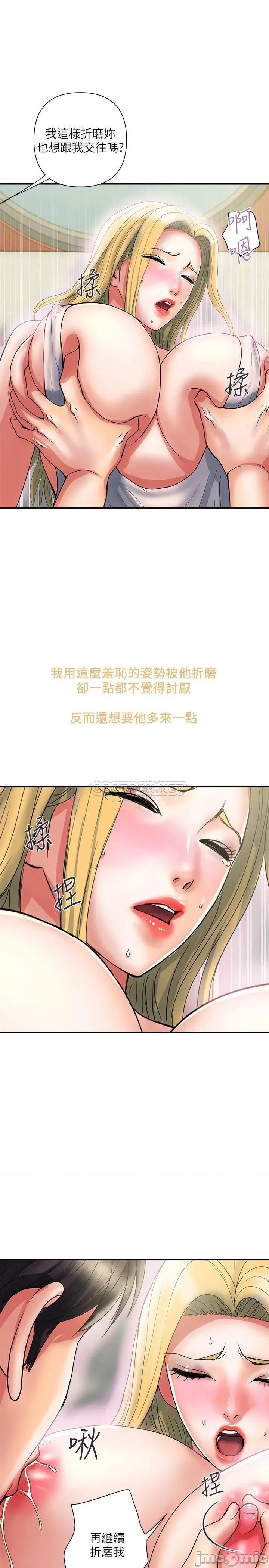 行走费洛蒙 行走费洛蒙 - 第16话 - 我的身体因为你变得好烫 (TOPTOON) 第14页