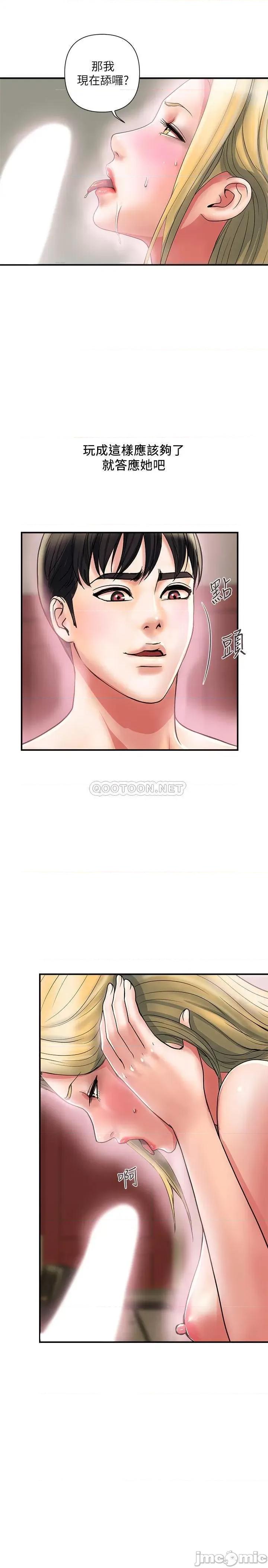 行走费洛蒙 行走费洛蒙 - 第16话 - 我的身体因为你变得好烫 (TOPTOON) 第20页