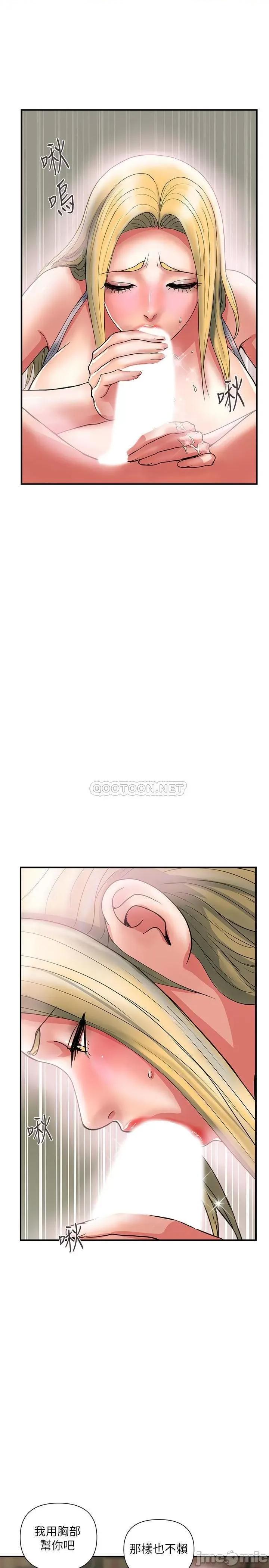 行走费洛蒙 行走费洛蒙 - 第16话 - 我的身体因为你变得好烫 (TOPTOON) 第21页