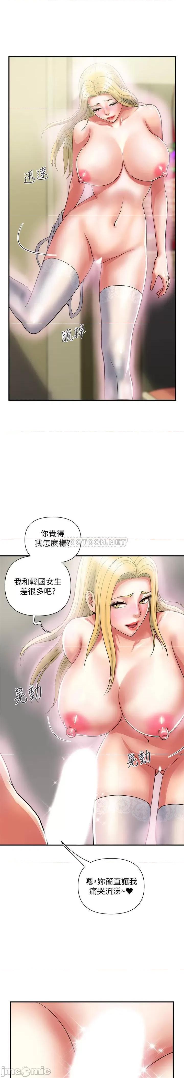 行走费洛蒙 行走费洛蒙 - 第16话 - 我的身体因为你变得好烫 (TOPTOON) 第23页