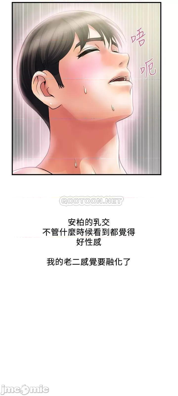 行走费洛蒙 行走费洛蒙 - 第16话 - 我的身体因为你变得好烫 (TOPTOON) 第25页