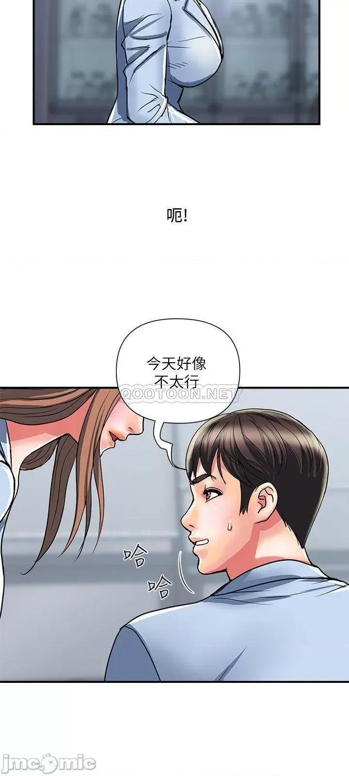 行走费洛蒙 行走费洛蒙 17 第29页