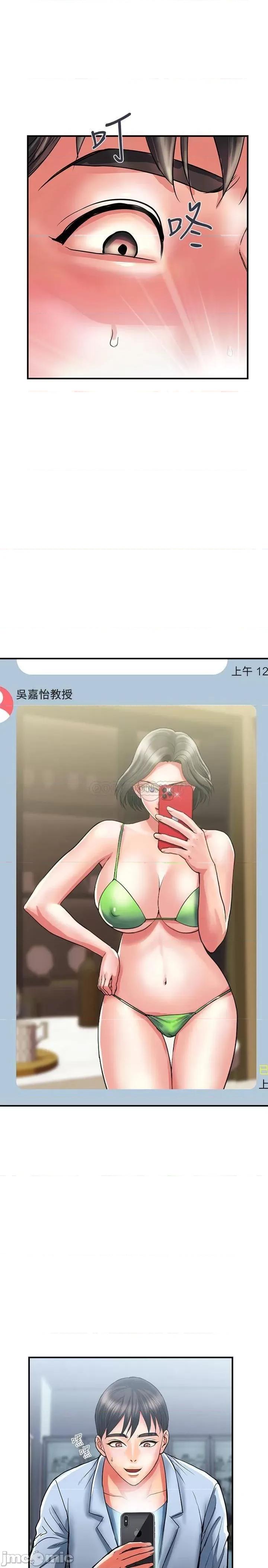 行走费洛蒙 行走费洛蒙 18 第1页