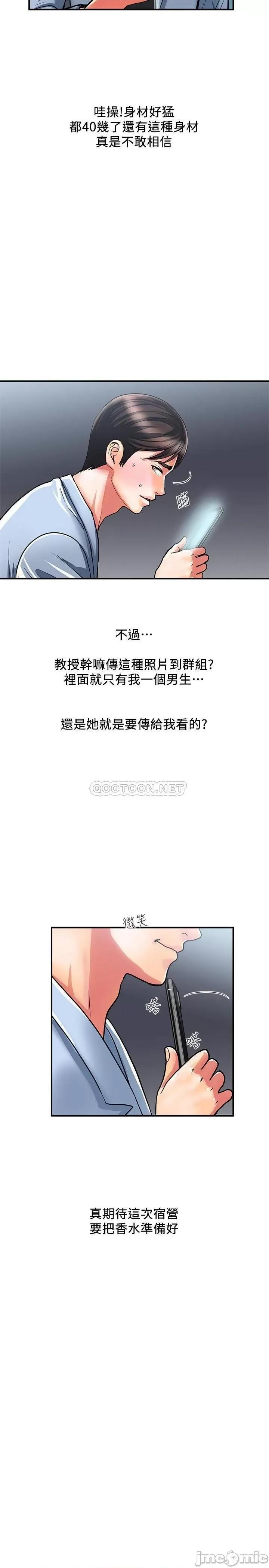 行走费洛蒙 行走费洛蒙 18 第2页