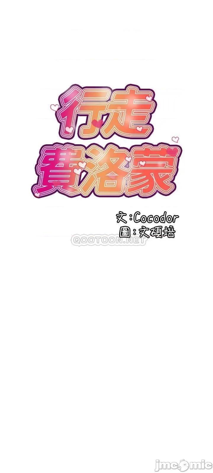 行走费洛蒙 行走费洛蒙 18 第3页