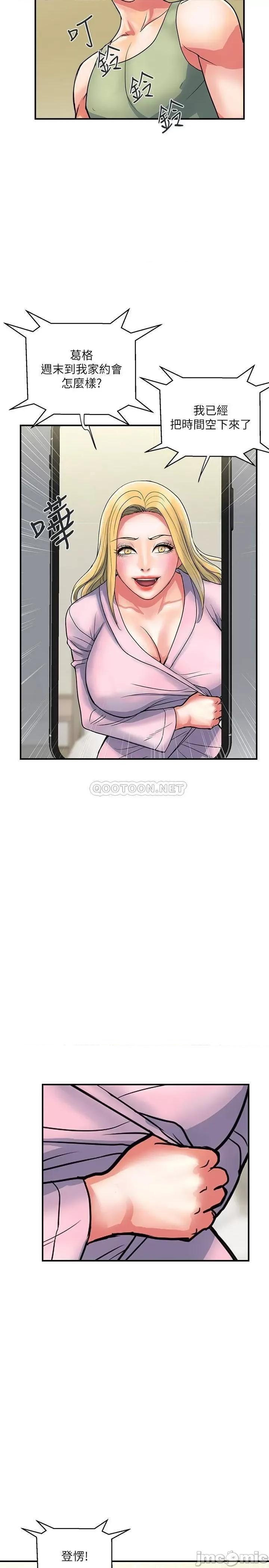 行走费洛蒙 行走费洛蒙 18 第5页