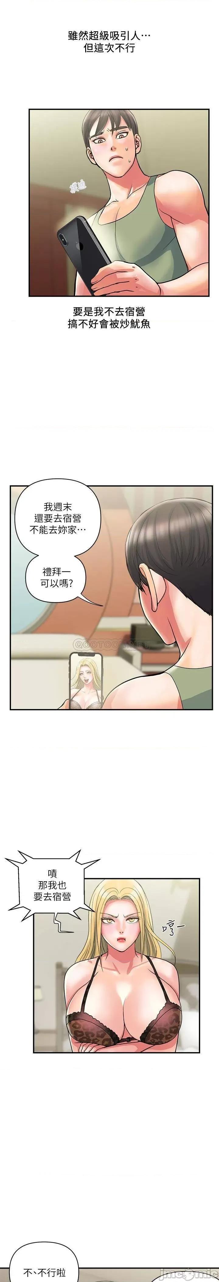 行走费洛蒙 行走费洛蒙 18 第7页