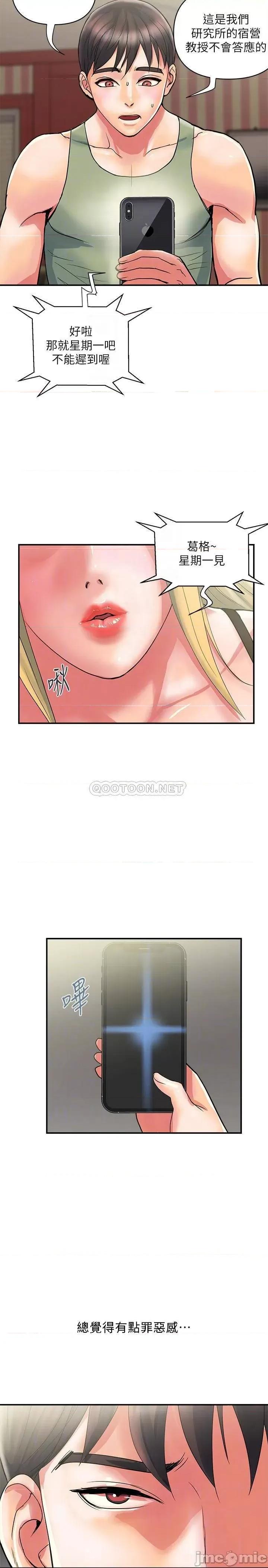 行走费洛蒙 行走费洛蒙 18 第8页
