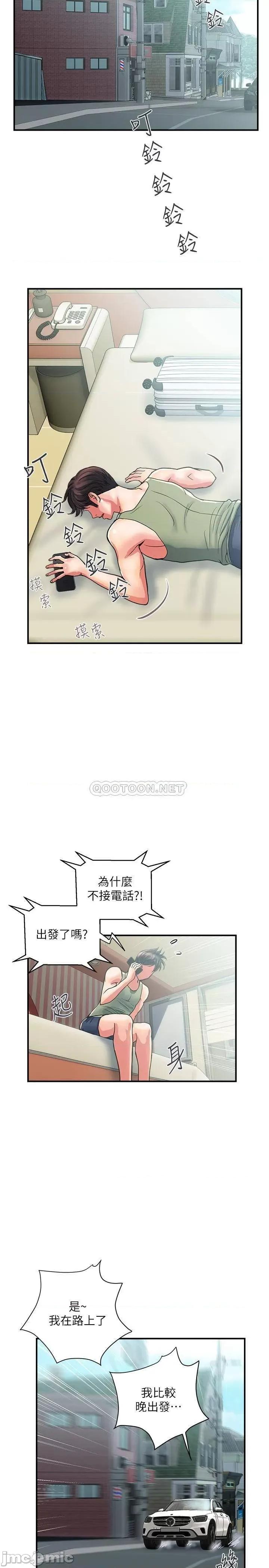 行走费洛蒙 行走费洛蒙 18 第11页