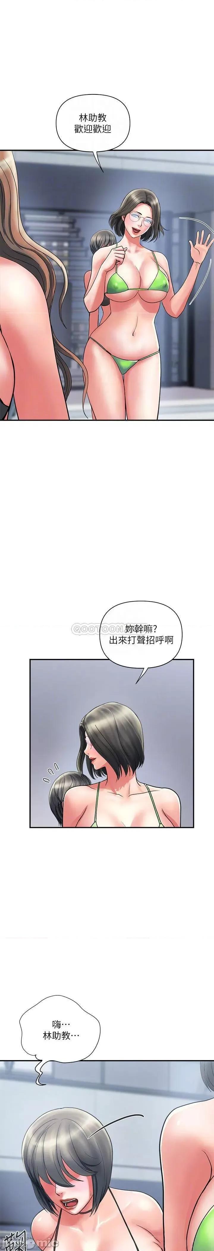 行走费洛蒙 行走费洛蒙 18 第16页