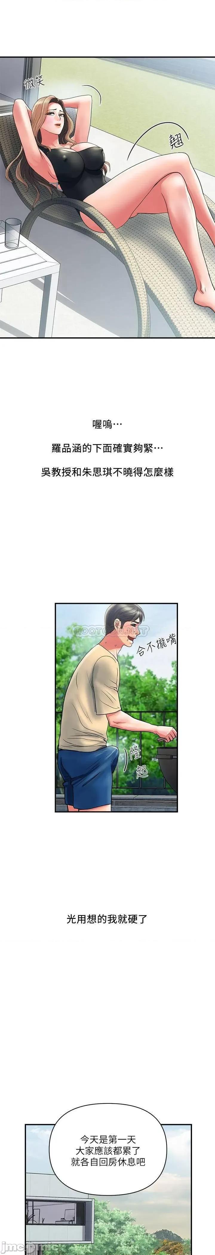 行走费洛蒙 行走费洛蒙 18 第22页