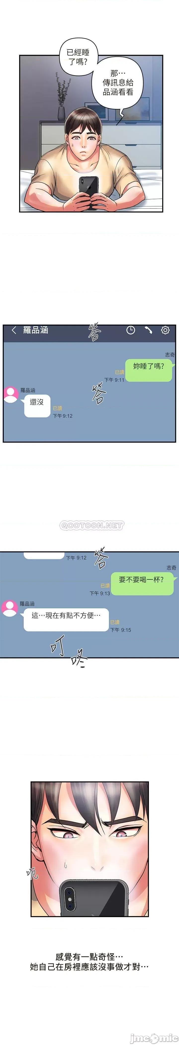 行走费洛蒙 行走费洛蒙 18 第25页