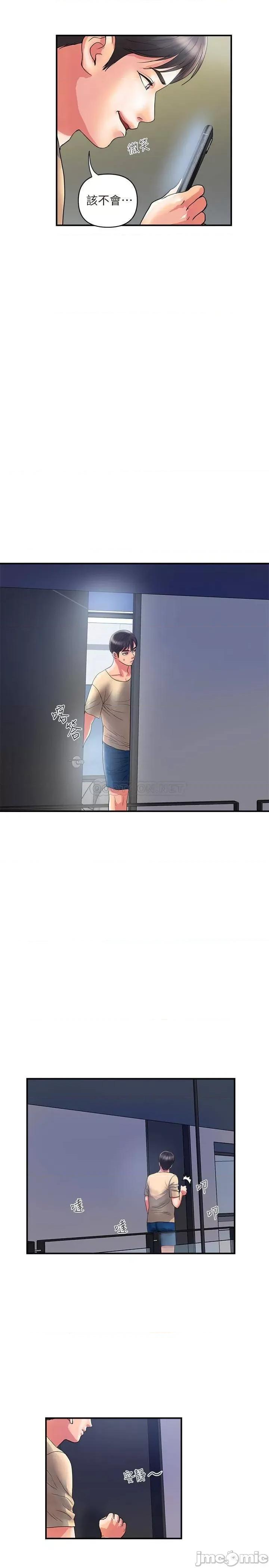 行走费洛蒙 行走费洛蒙 18 第26页