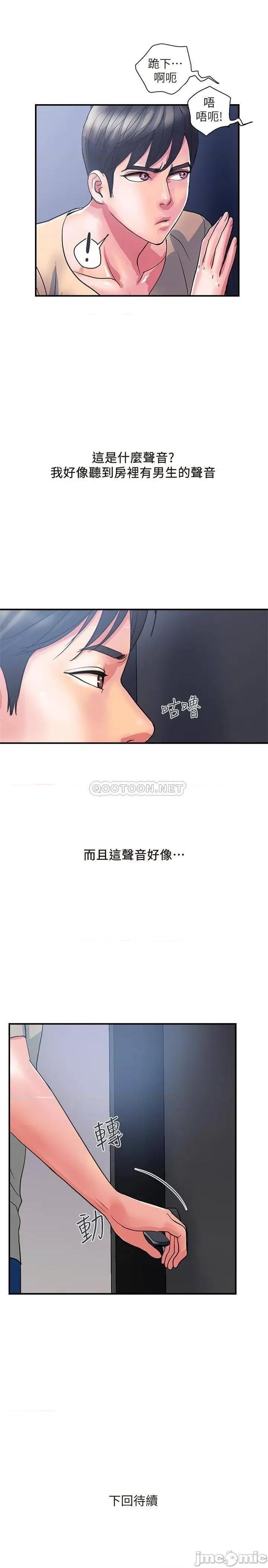 行走费洛蒙 行走费洛蒙 18 第28页