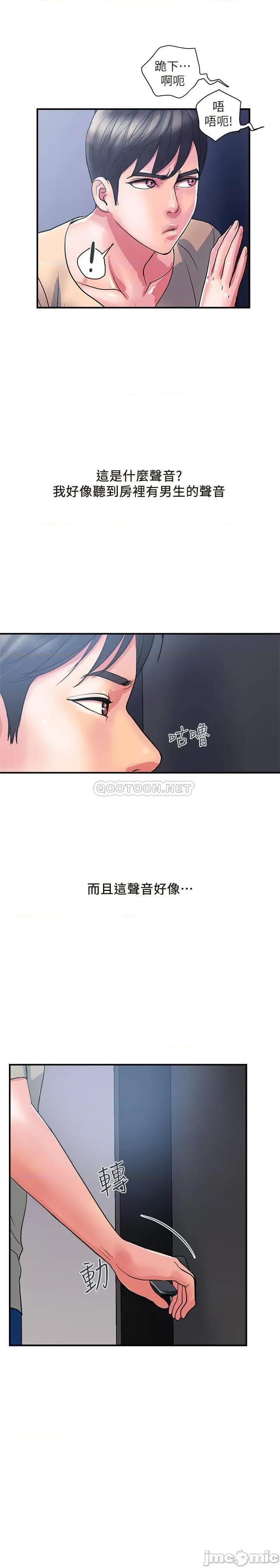 行走费洛蒙 行走费洛蒙 19 第1页