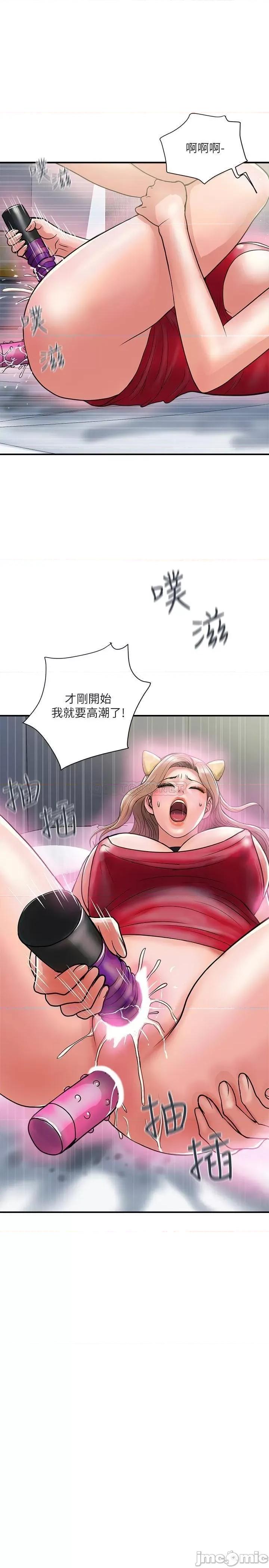 行走费洛蒙 行走费洛蒙 19 第29页
