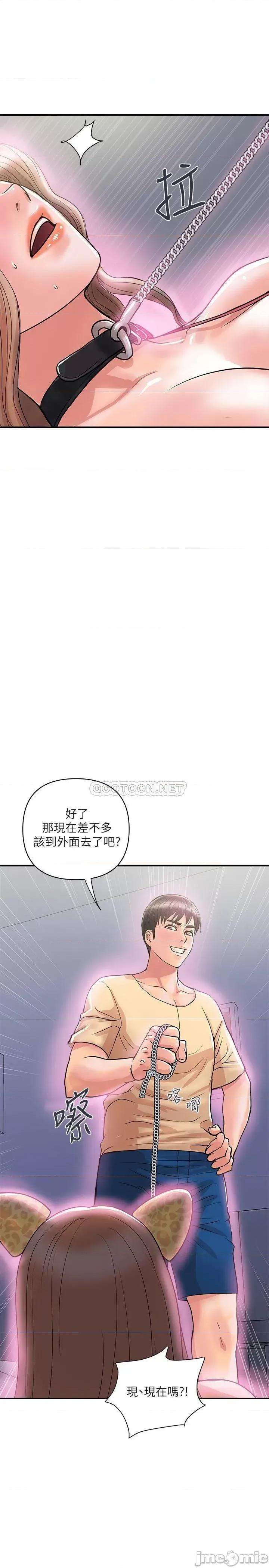 行走费洛蒙 行走费洛蒙 19 第30页