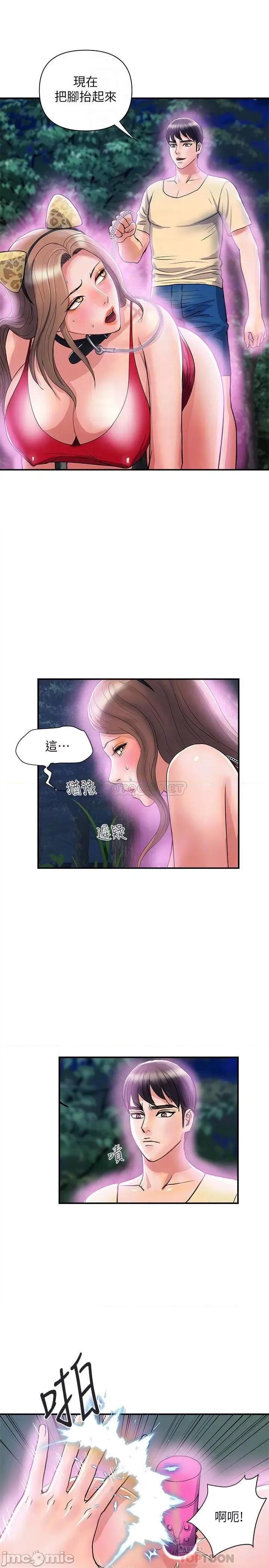行走费洛蒙 行走费洛蒙 20 第10页