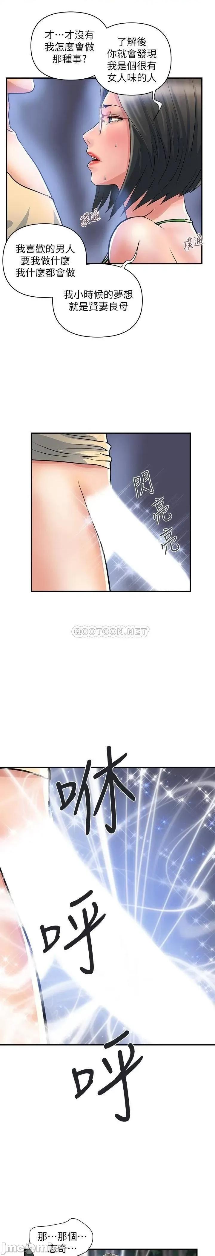行走费洛蒙 行走费洛蒙 22 第11页