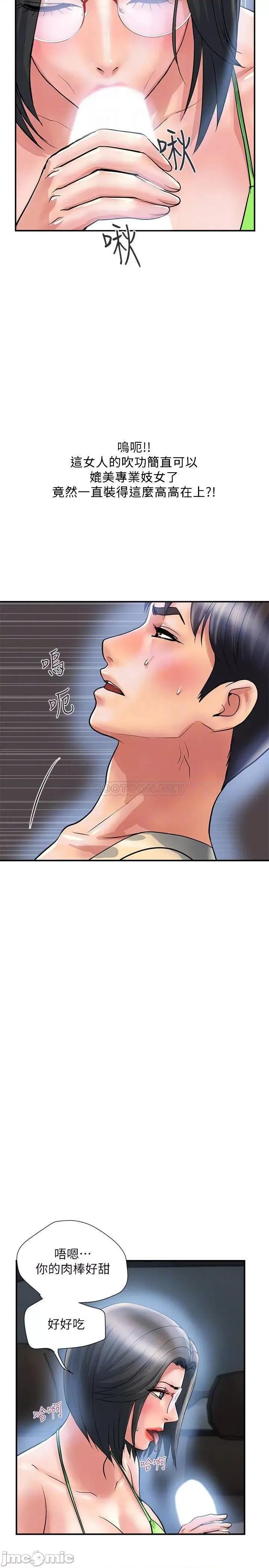 行走费洛蒙 行走费洛蒙 22 第18页