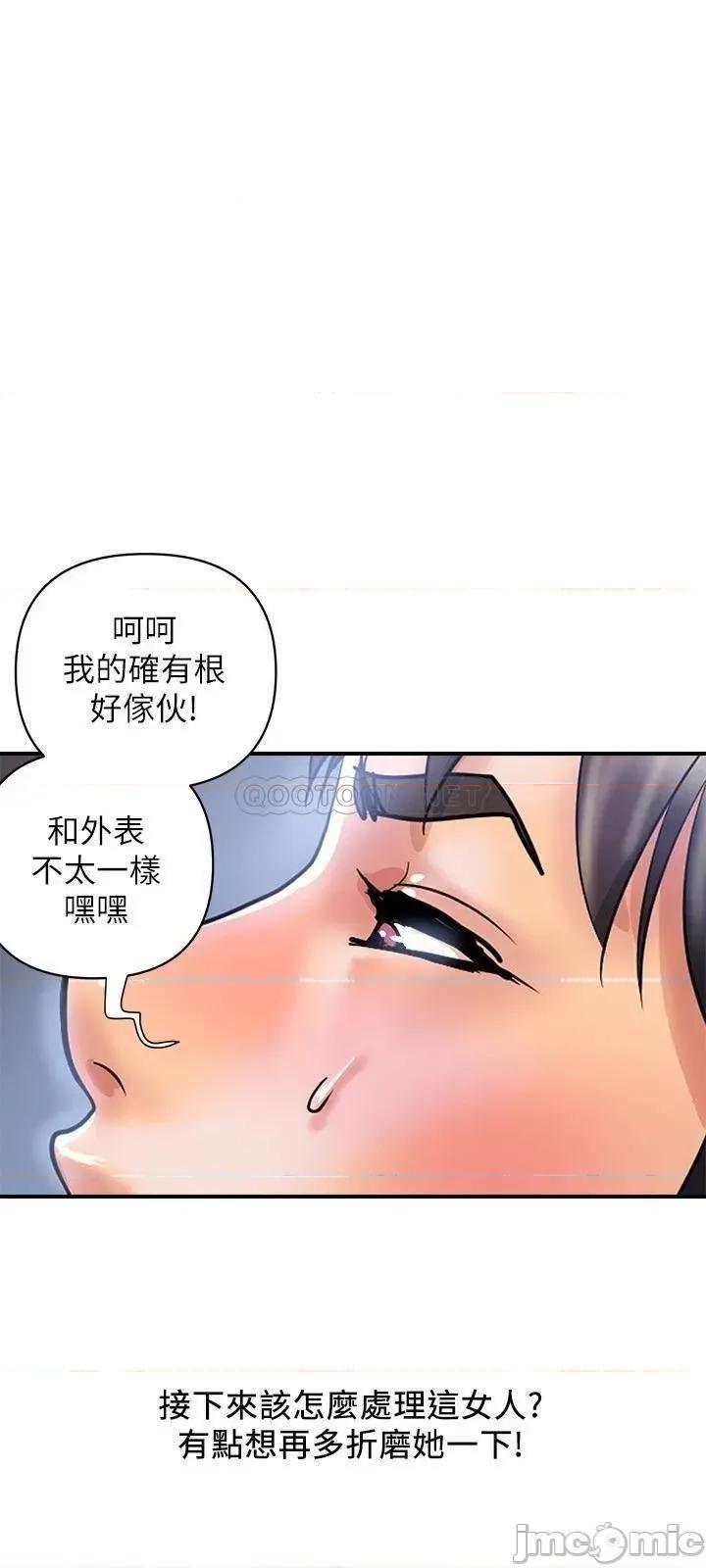 行走费洛蒙 行走费洛蒙 22 第19页