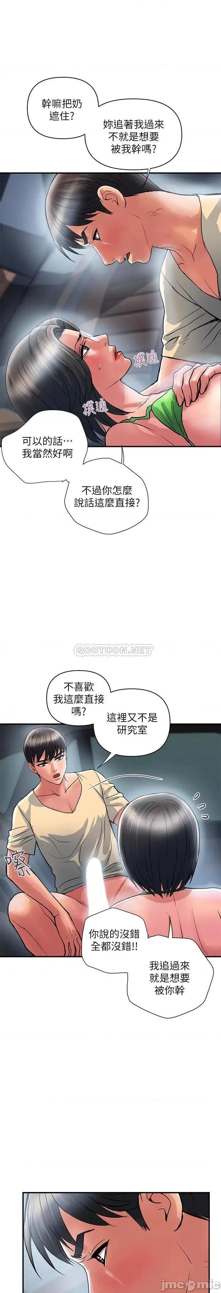 行走费洛蒙 行走费洛蒙 22 第21页