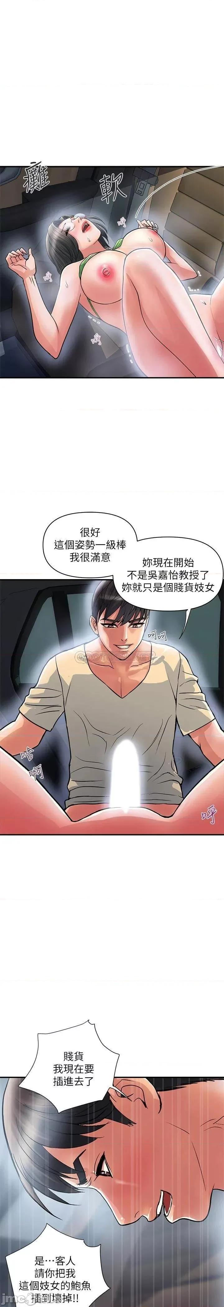行走费洛蒙 行走费洛蒙 22 第29页