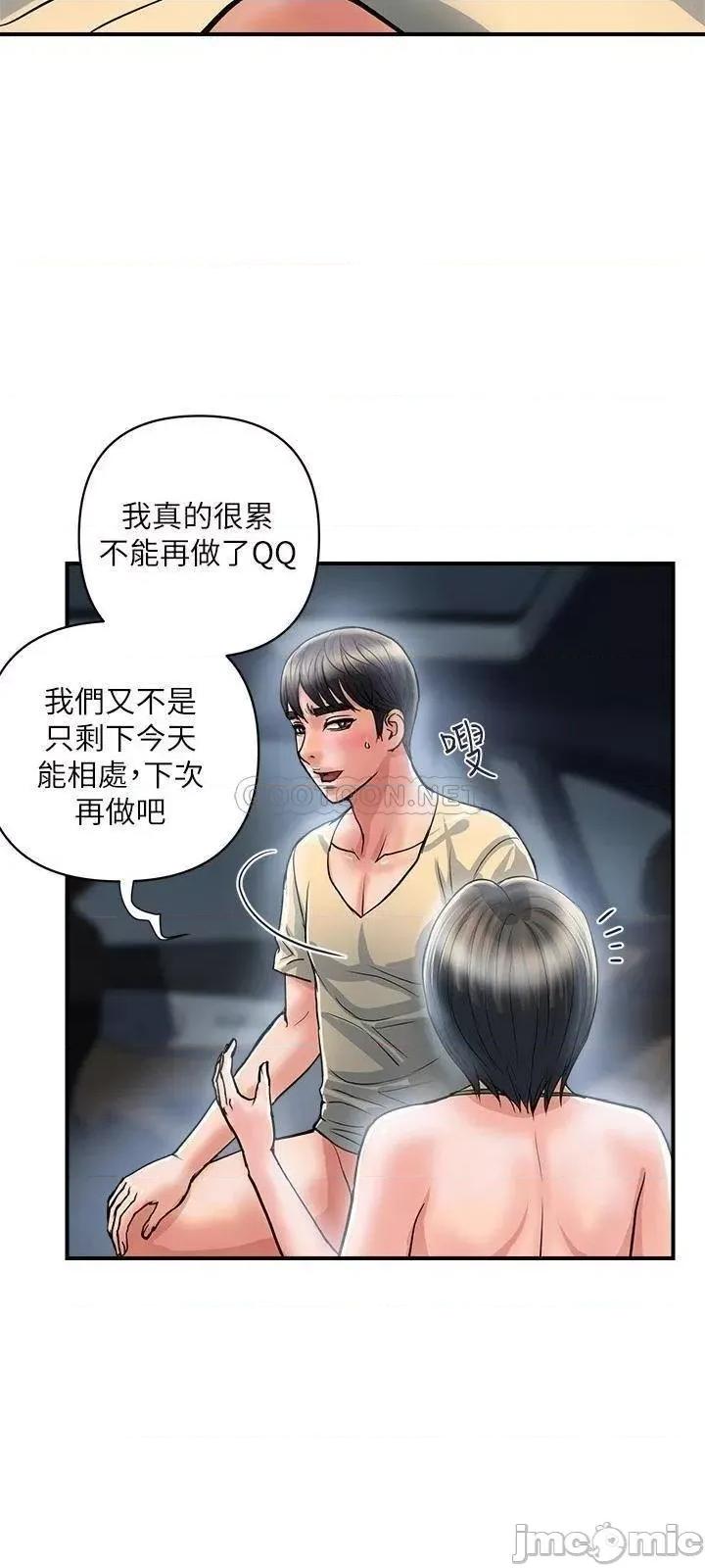 行走费洛蒙 行走费洛蒙_第24话_-_没交过男友_要不要我教妳呀 第3页