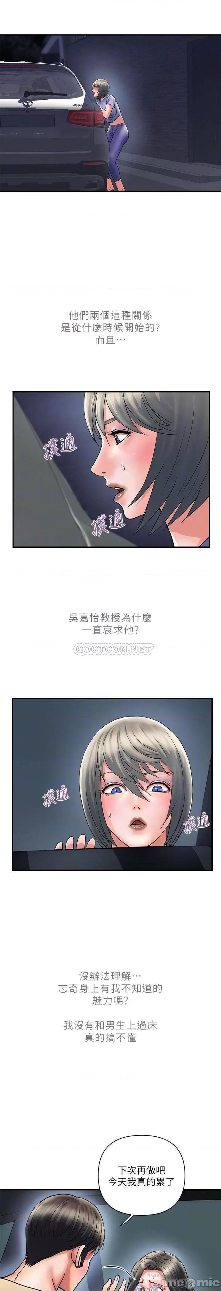 行走费洛蒙 行走费洛蒙_第24话_-_没交过男友_要不要我教妳呀 第4页