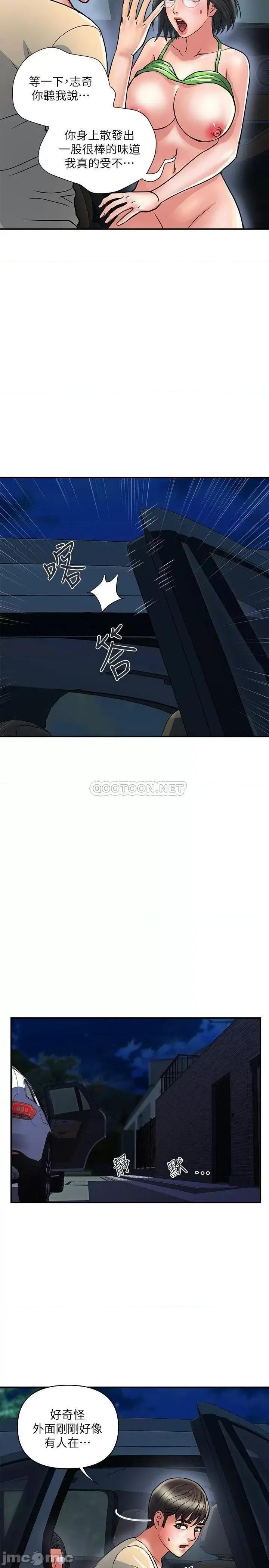 行走费洛蒙 行走费洛蒙_第24话_-_没交过男友_要不要我教妳呀 第5页