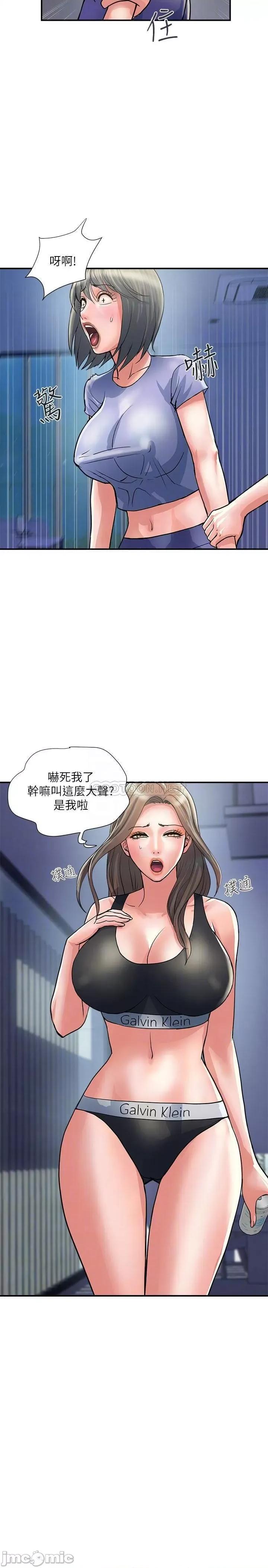 行走费洛蒙 行走费洛蒙_第24话_-_没交过男友_要不要我教妳呀 第8页