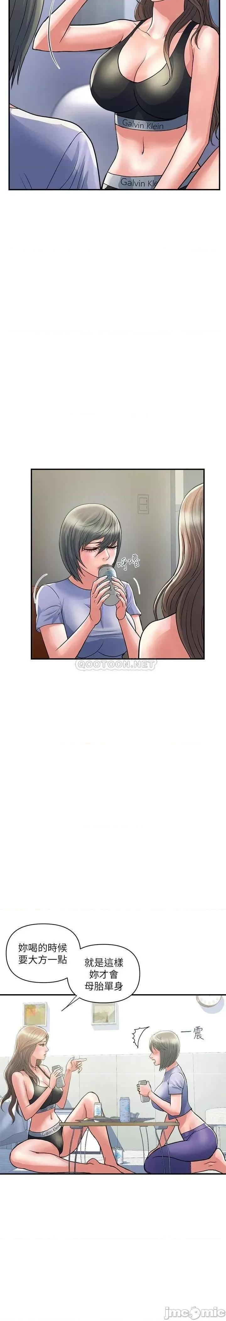 行走费洛蒙 行走费洛蒙_第24话_-_没交过男友_要不要我教妳呀 第11页