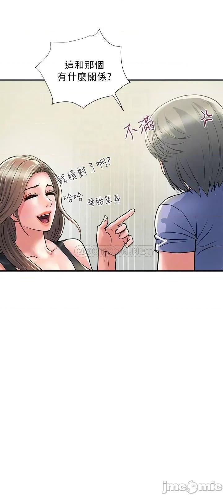 行走费洛蒙 行走费洛蒙_第24话_-_没交过男友_要不要我教妳呀 第12页