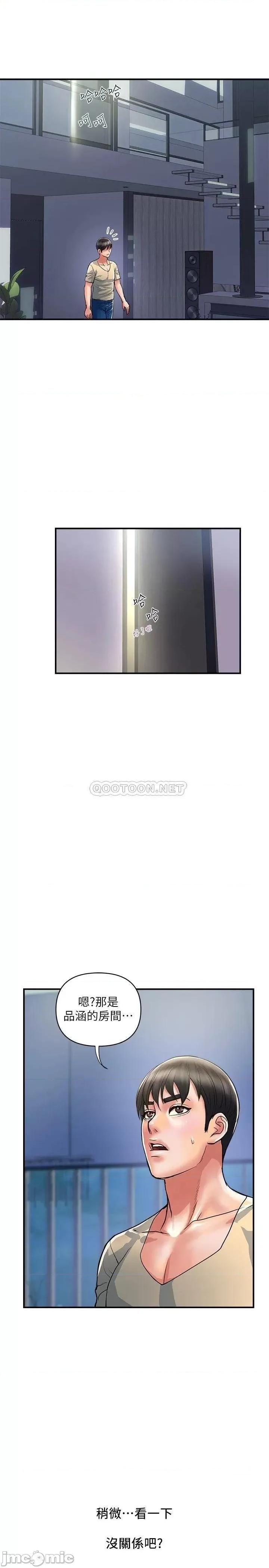 行走费洛蒙 行走费洛蒙_第24话_-_没交过男友_要不要我教妳呀 第13页