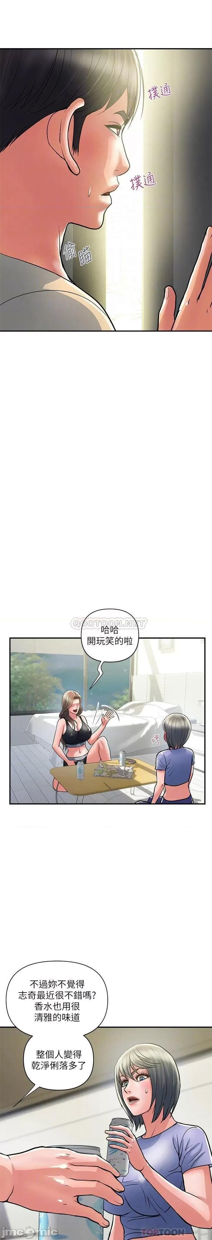 行走费洛蒙 行走费洛蒙_第24话_-_没交过男友_要不要我教妳呀 第14页