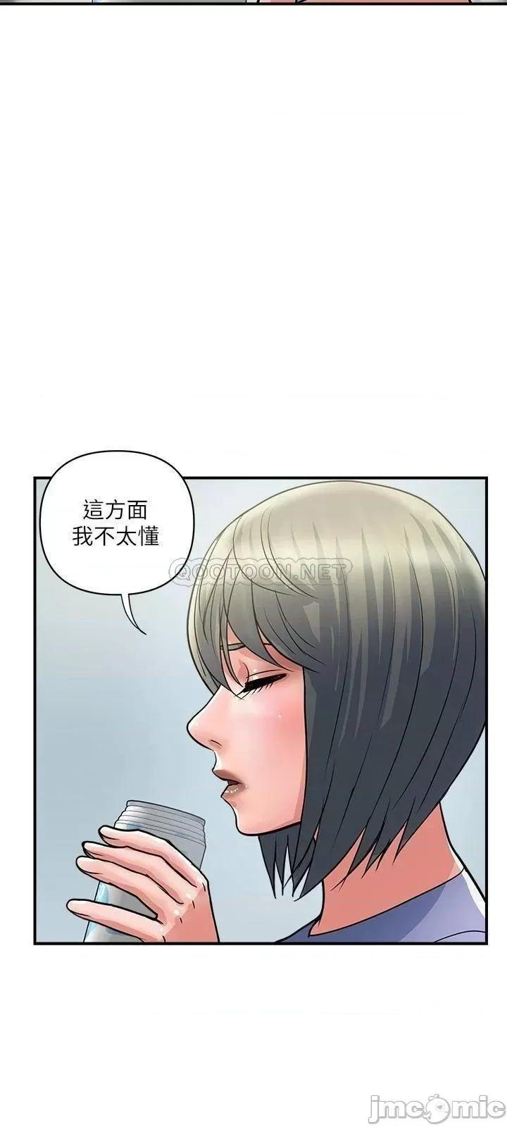 行走费洛蒙 行走费洛蒙_第24话_-_没交过男友_要不要我教妳呀 第15页