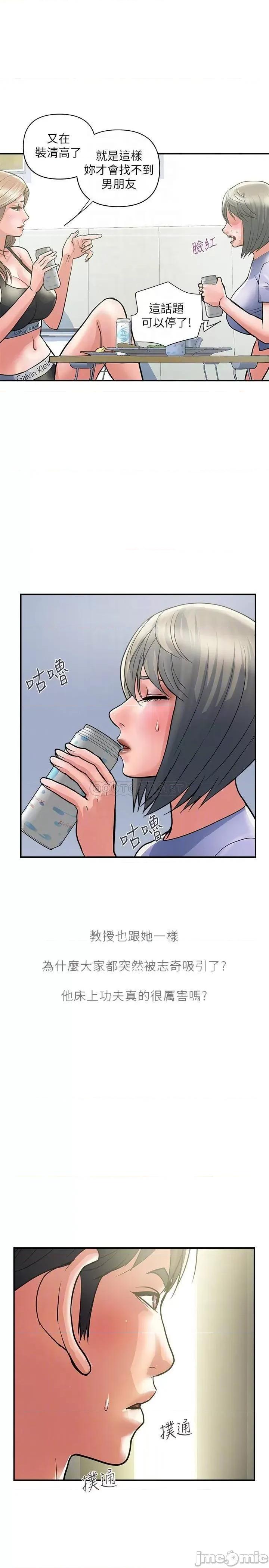 行走费洛蒙 行走费洛蒙_第24话_-_没交过男友_要不要我教妳呀 第16页