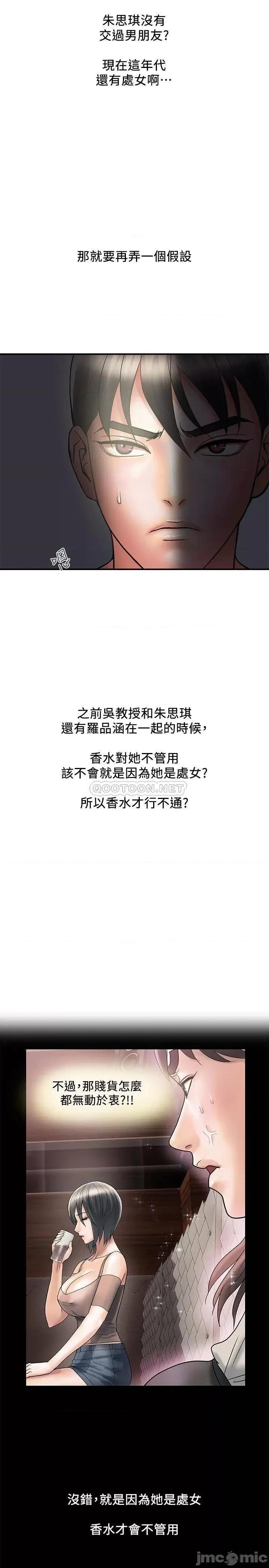 行走费洛蒙 行走费洛蒙_第24话_-_没交过男友_要不要我教妳呀 第17页