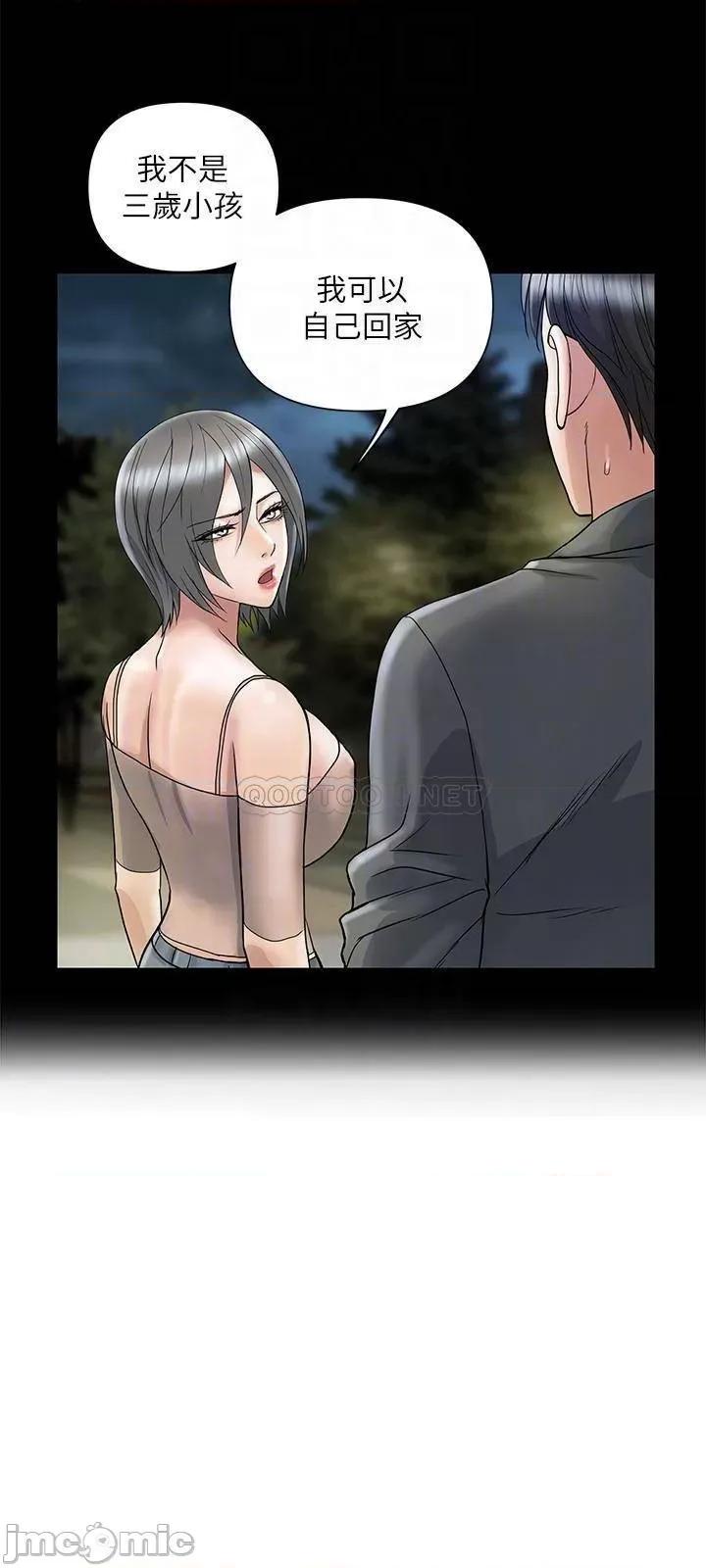 行走费洛蒙 行走费洛蒙_第24话_-_没交过男友_要不要我教妳呀 第18页
