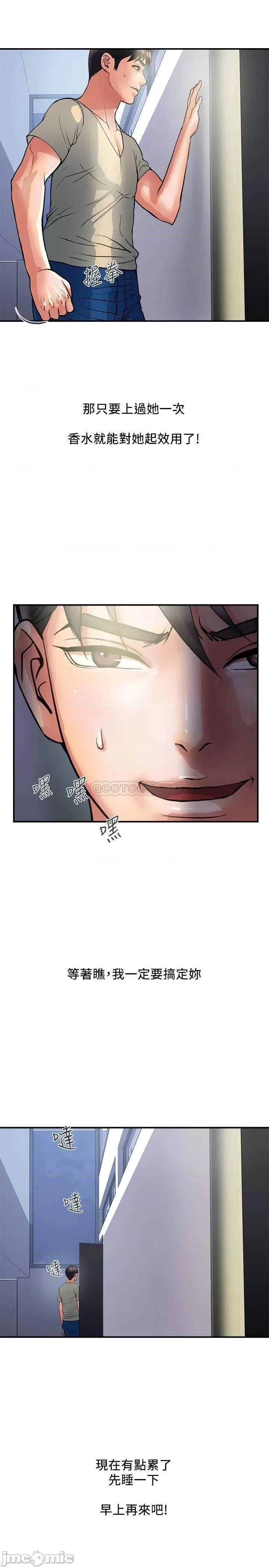 行走费洛蒙 行走费洛蒙_第24话_-_没交过男友_要不要我教妳呀 第19页